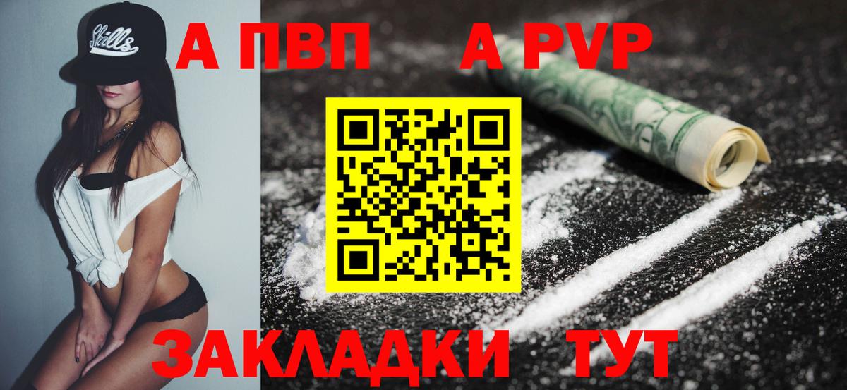 Сокол  Alpha PVP кристаллы  Вход с VPN  наркота  A PVP СК  Alpha-PVP Соль 