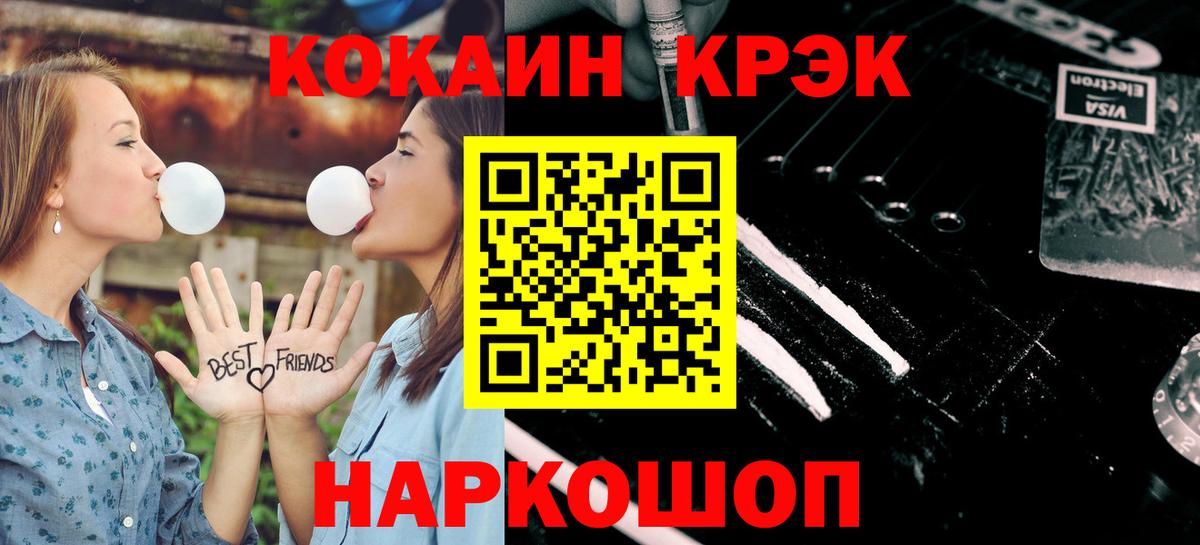 COCAIN Боливия Сокол