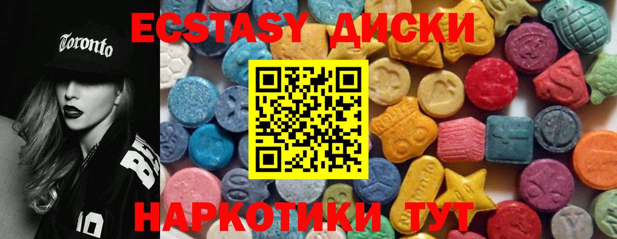 Ecstasy  Вход с VPN  Сокол  ЭКСТАЗИ TESLA  Экстази MDMA 
