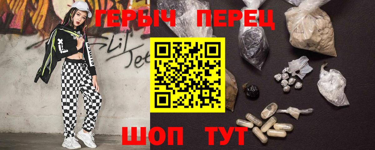 ГЕРОИН герыч  Вход с VPN  Сокол 