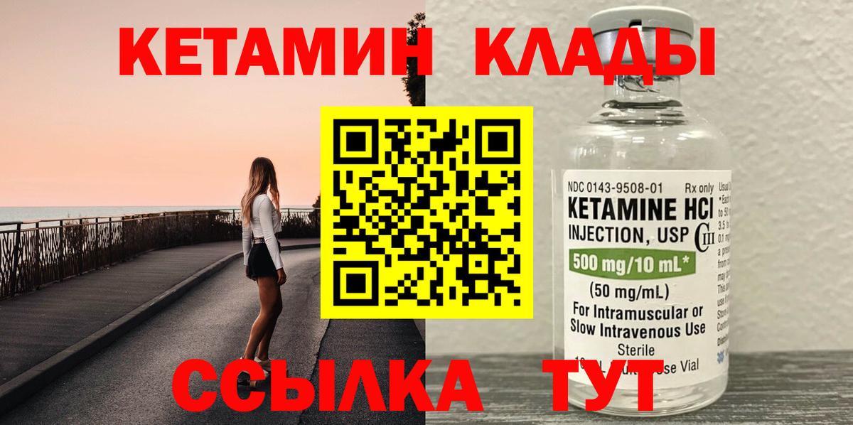 Сокол  КЕТАМИН VHQ  Вход с VPN 