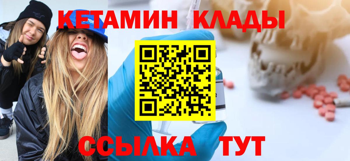 Кетамин ketamine Сокол
