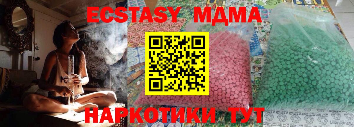MDMA Molly  МДМА молли  Сокол  Вход с VPN 