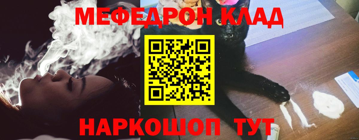 МЕФ кристаллы Сокол