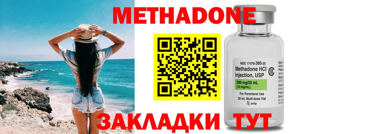 МЕТАДОН мёд  Вход с VPN  МЕТАДОН белоснежный  Сокол 