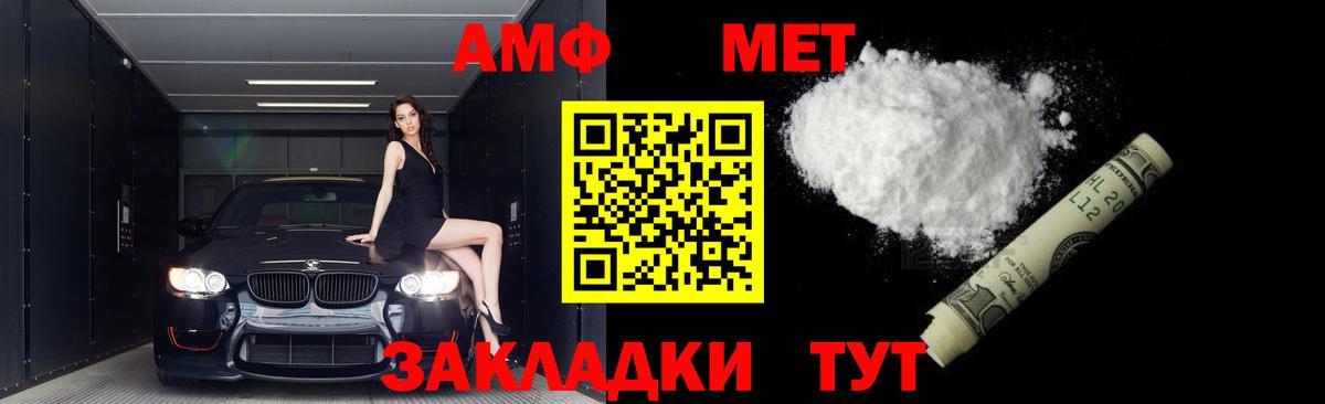 Метамфетамин  Вход с VPN  МЕТАМФЕТАМИН Methamphetamine  Сокол  МЕТАМФЕТАМИН Methamphetamine 