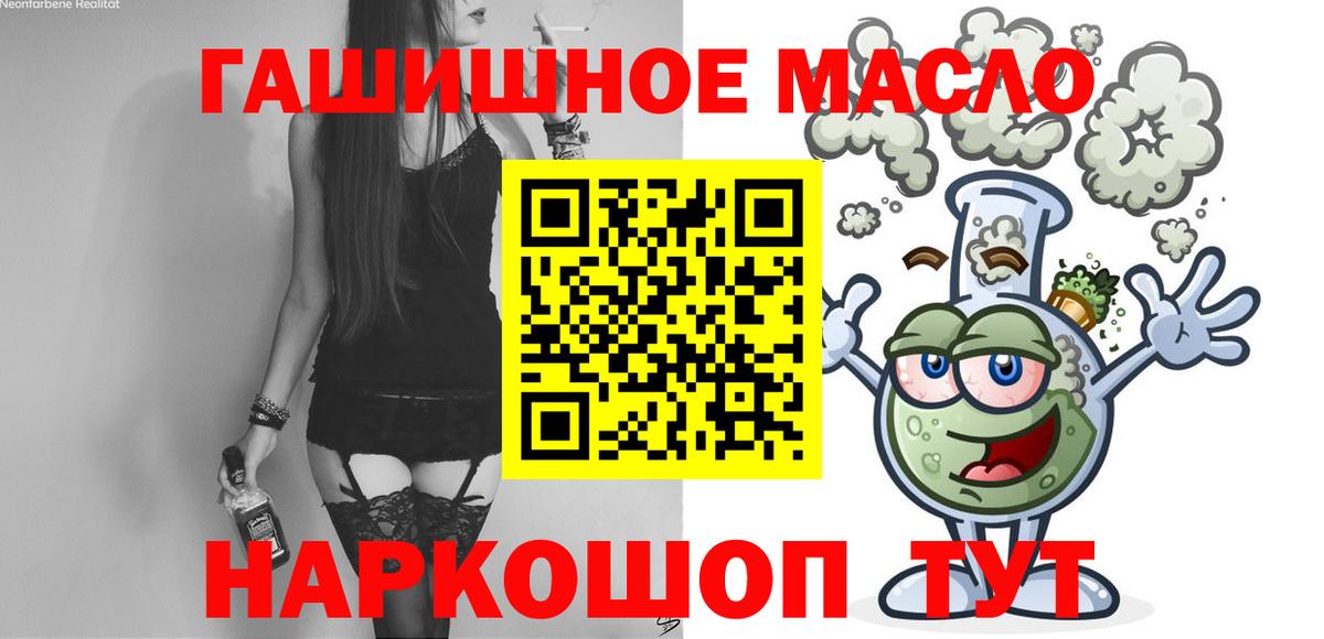 ТГК THC oil  Вход с VPN  MEGA ссылка  ТГК жижа  Сокол 